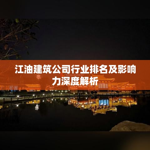 鳥革翬飛