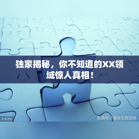 天堂地獄
