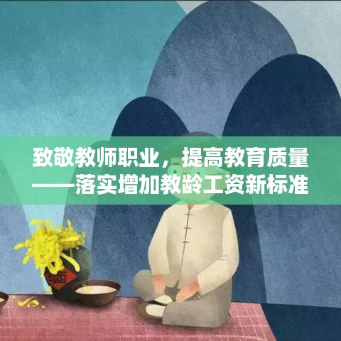 草率從事