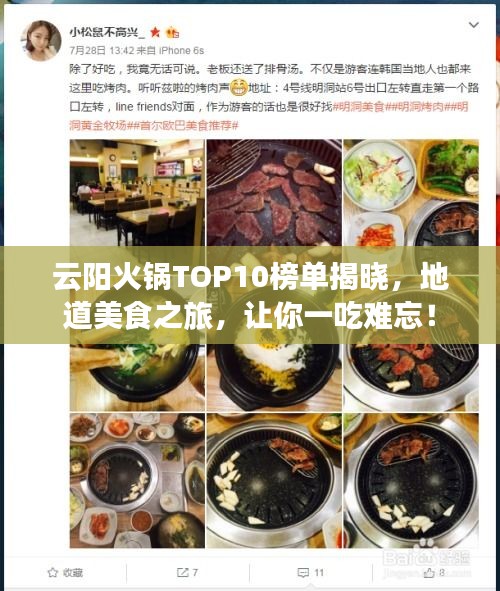 飛沙走石