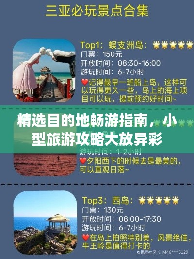 一心一意