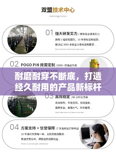 耐磨耐穿不斷底，打造經(jīng)久耐用的產(chǎn)品新標(biāo)桿！