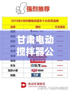 甘肅電動攪拌器公司排行榜揭曉，行業(yè)領軍者榜單！