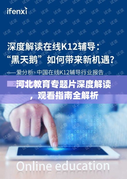 富貴榮華