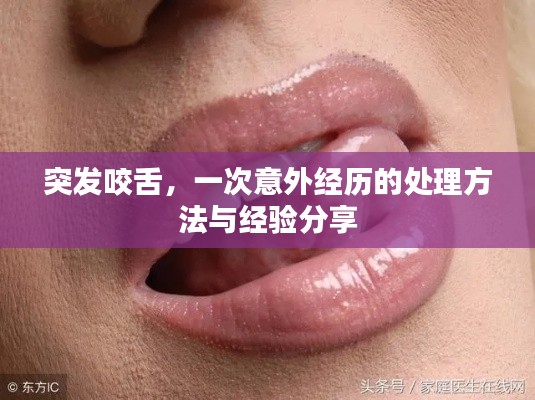 東張西望