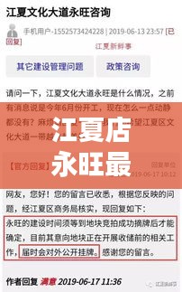 將機就機