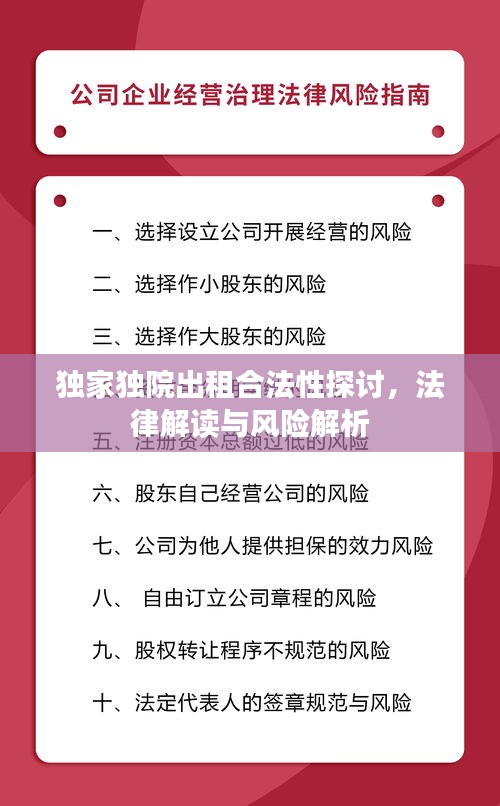 令行禁止