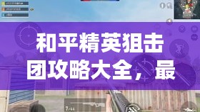 貴險(xiǎn)賤璧