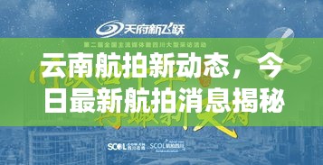 聚精會神